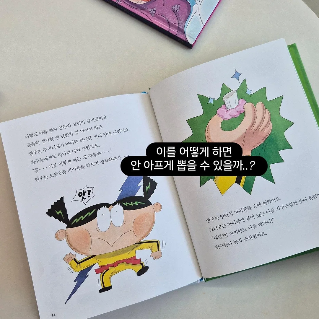 리치의 금융조아 스티커북 12