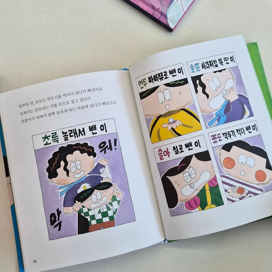 리치의 금융조아 스티커북 13
