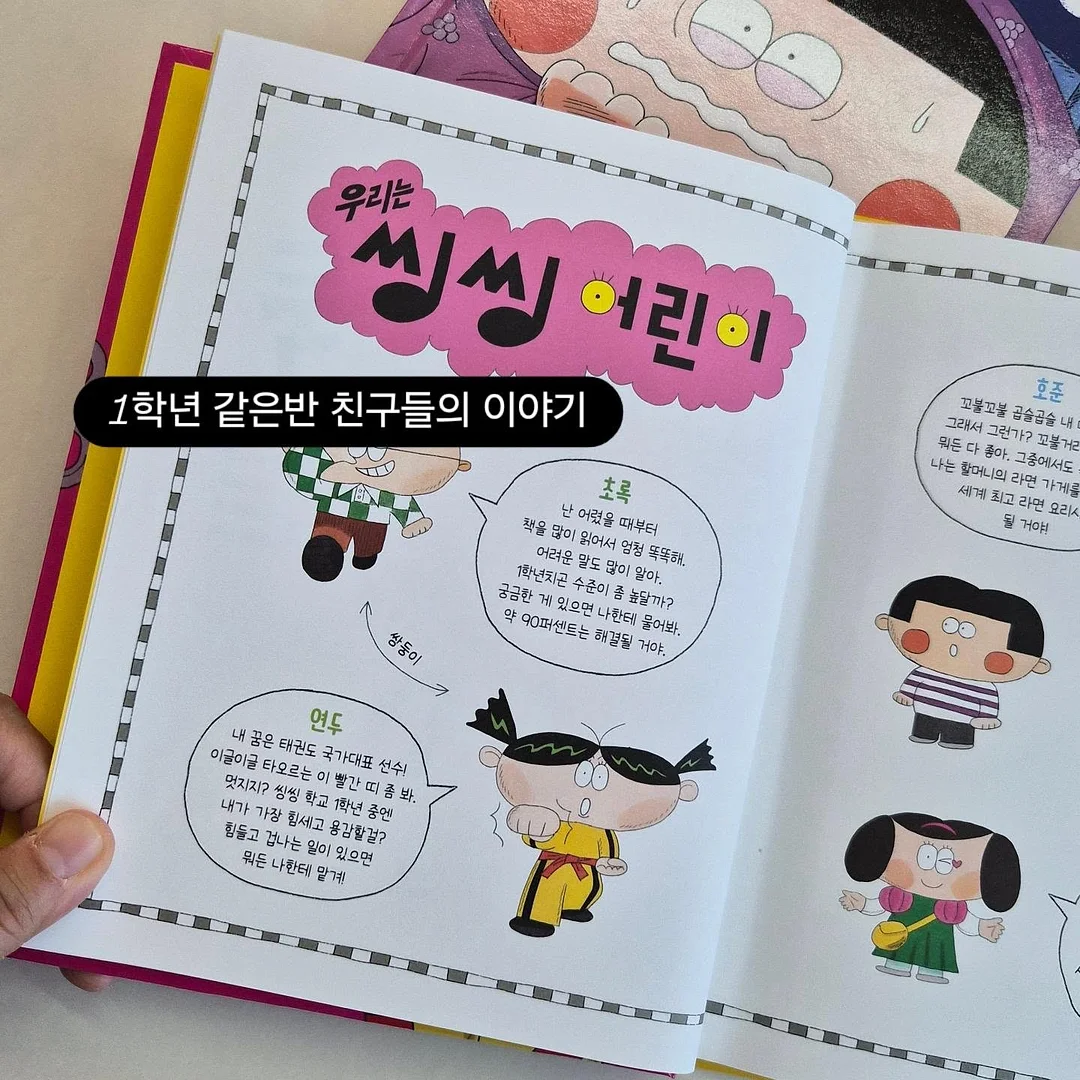 리치의 금융조아 스티커북 3