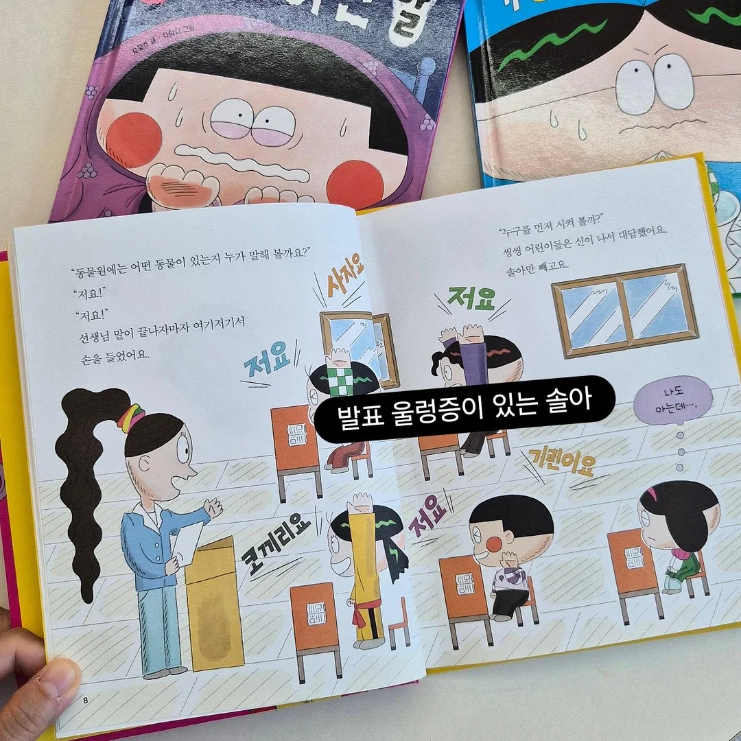 리치의 금융조아 스티커북 4