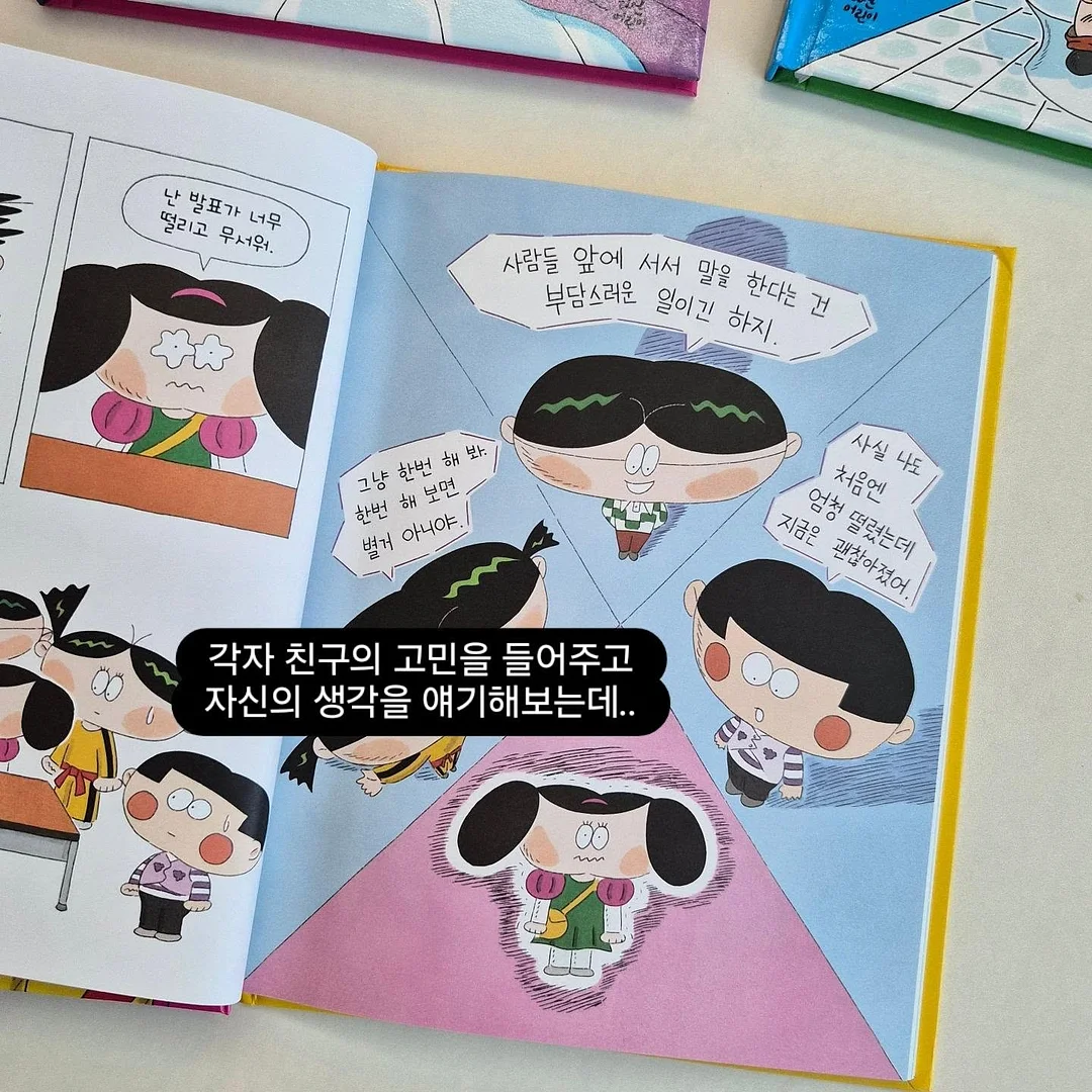 리치의 금융조아 스티커북 5