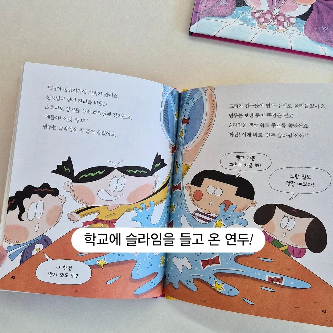 리치의 금융조아 스티커북 6