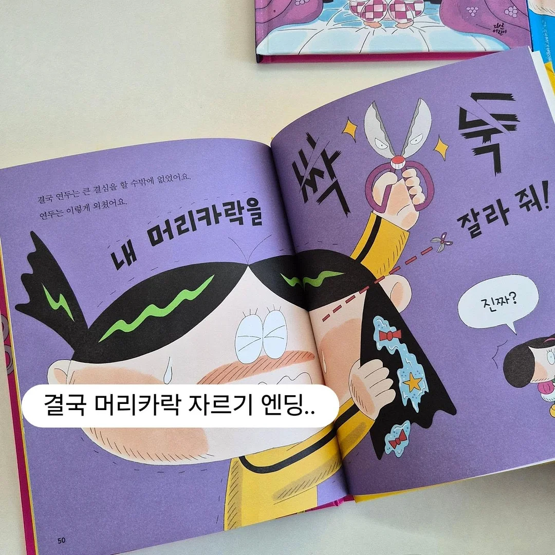 리치의 금융조아 스티커북 7