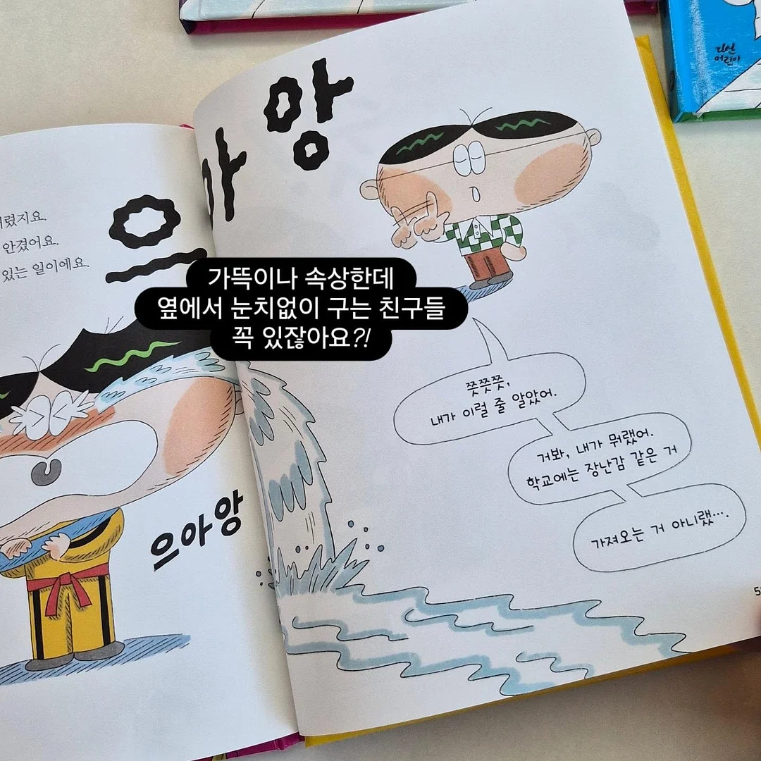 리치의 금융조아 스티커북 8