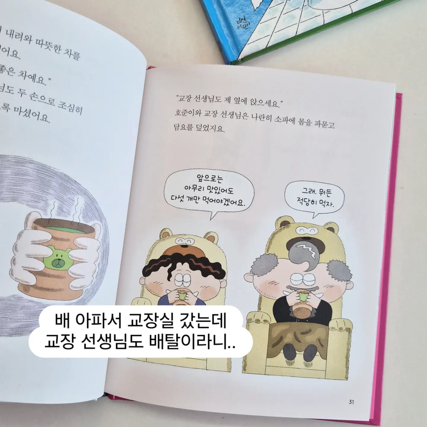 리치의 금융조아 스티커북 9