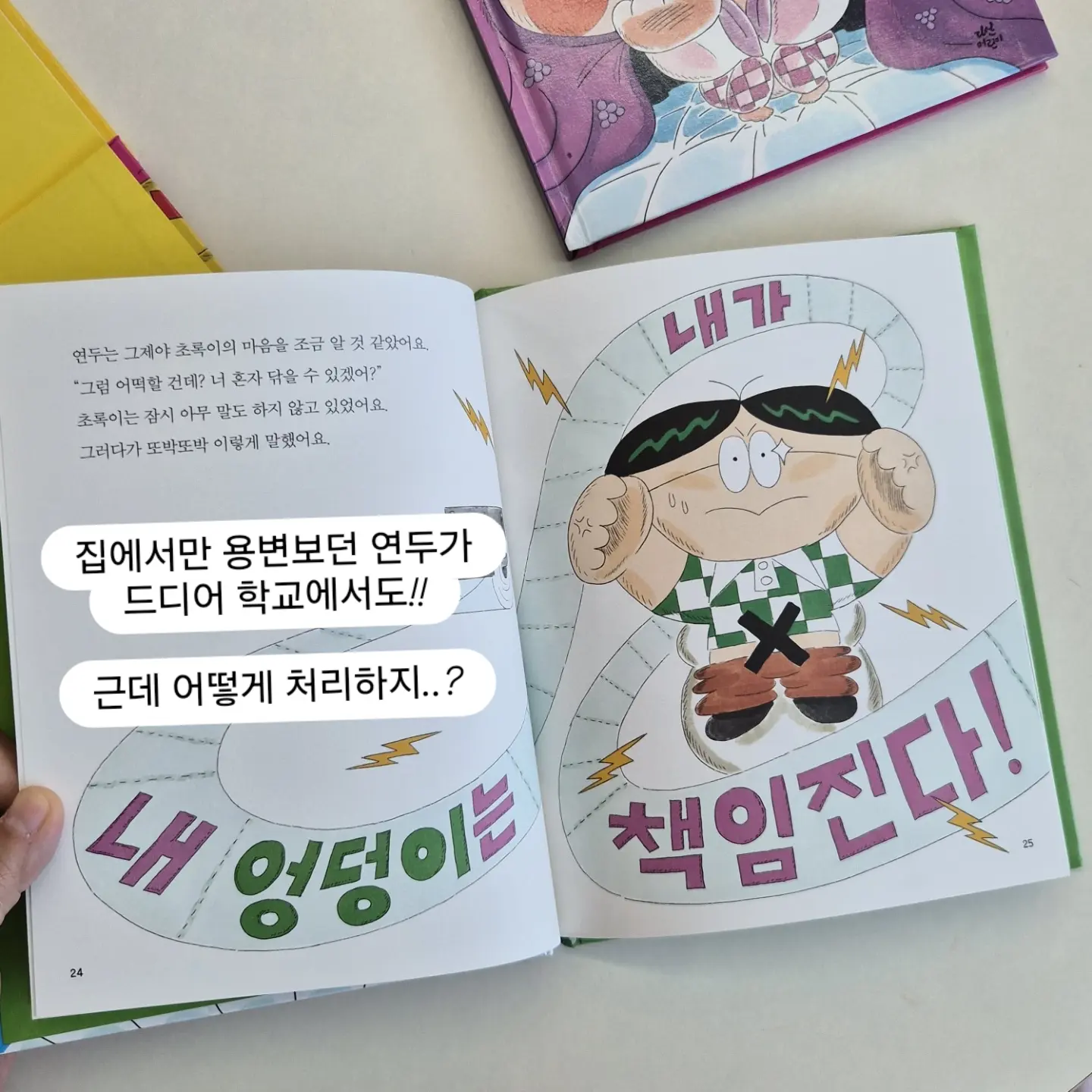 리치의 금융조아 스티커북 10