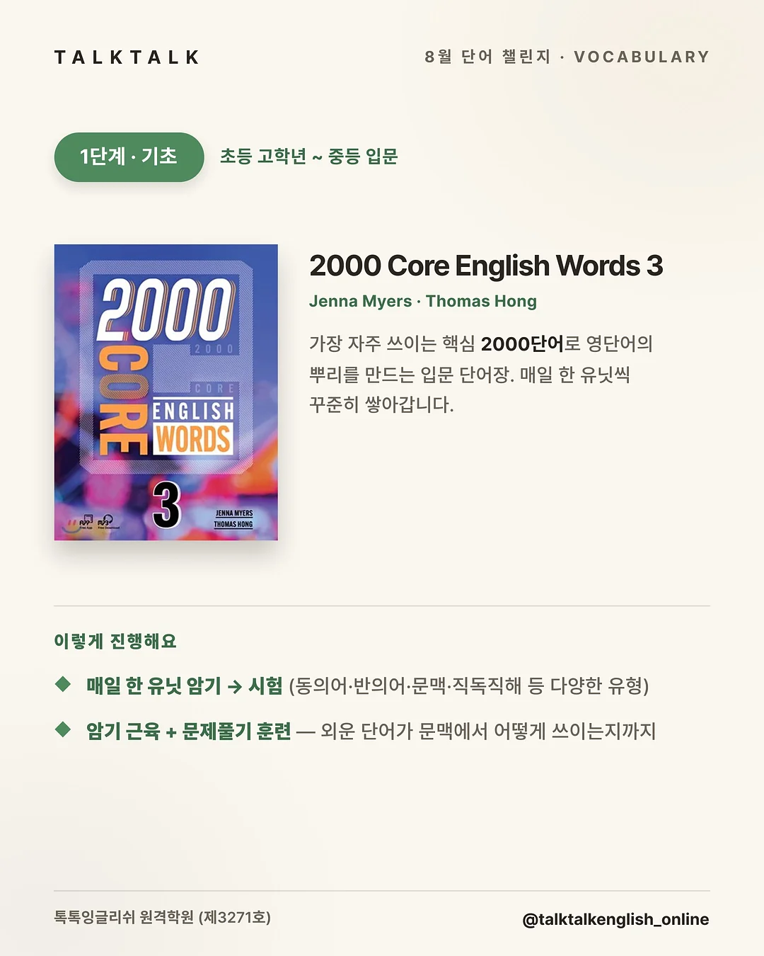 퍼펙트피아노 스토리텔링 유아 피아노 교재 2
