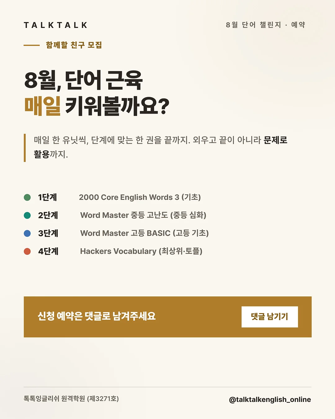퍼펙트피아노 스토리텔링 유아 피아노 교재 6