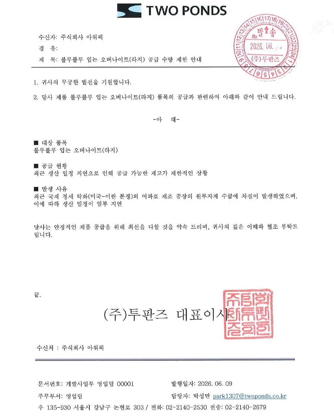 피치애플망고 빙수 1