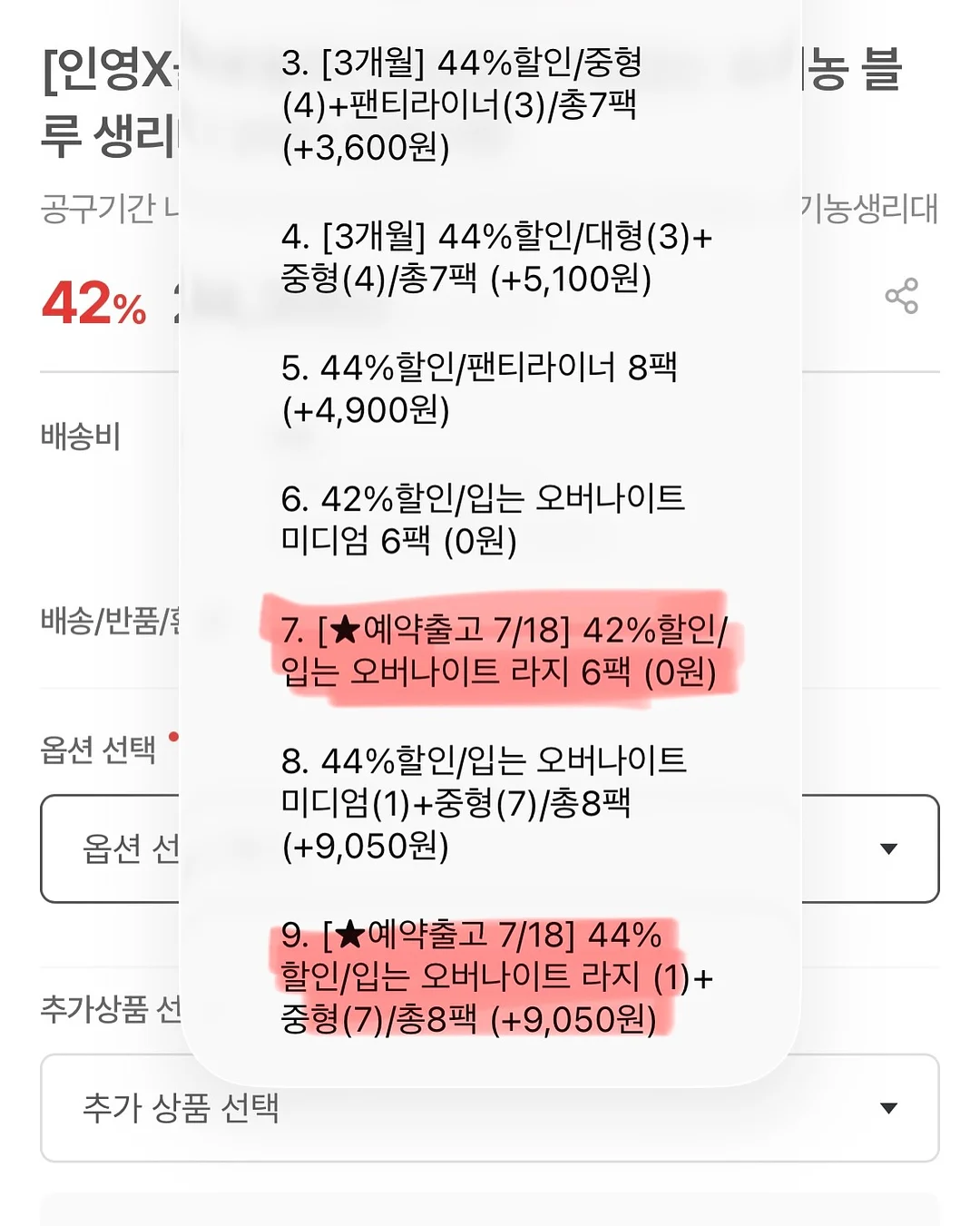 피치애플망고 빙수 3