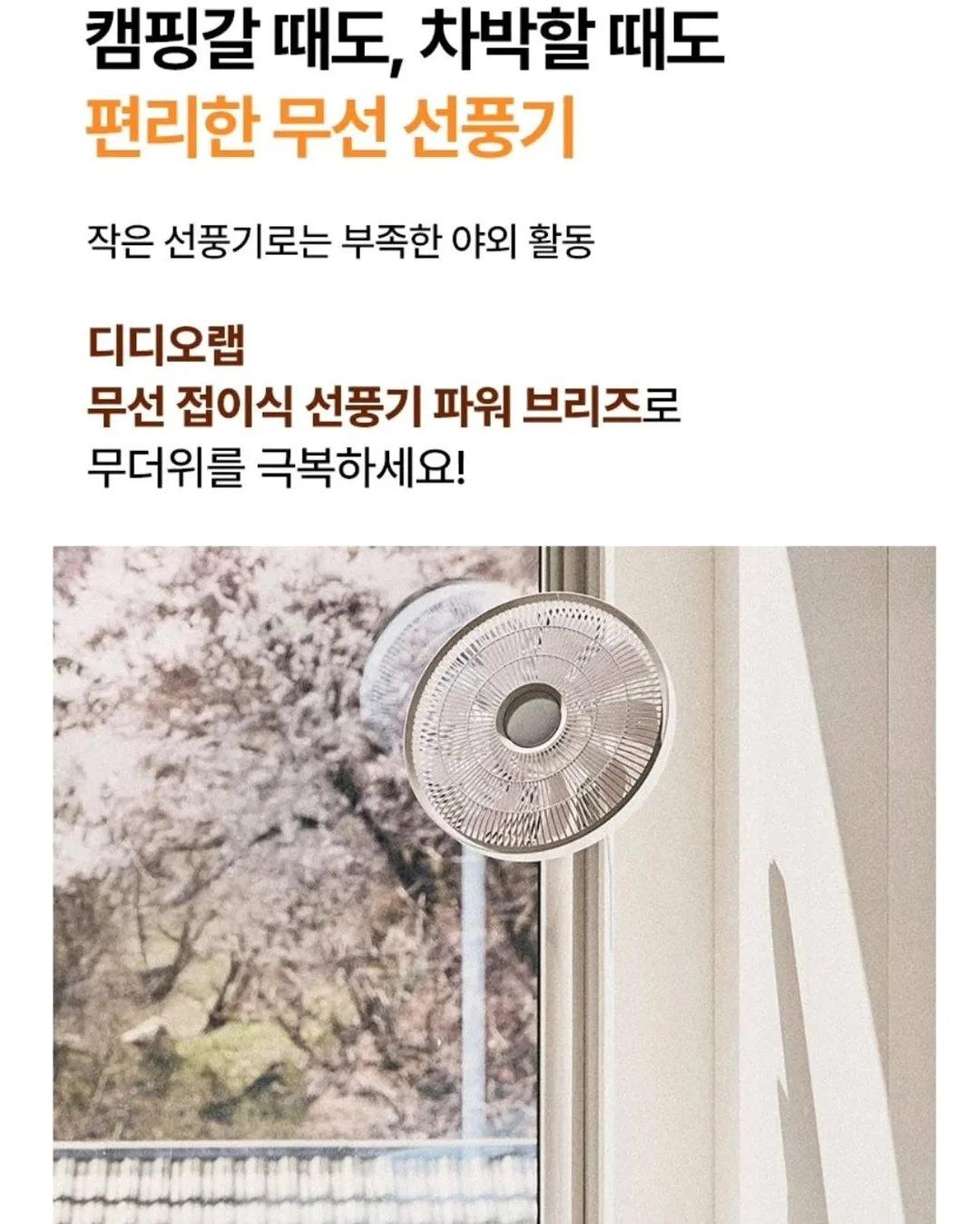 모기 퇴치기 캐릭터 12