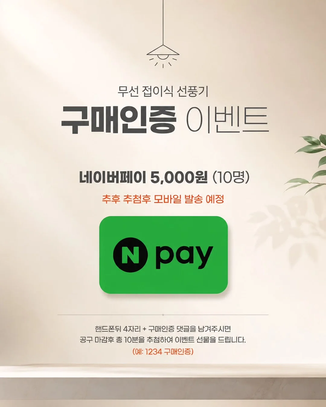 모기 퇴치기 캐릭터 16