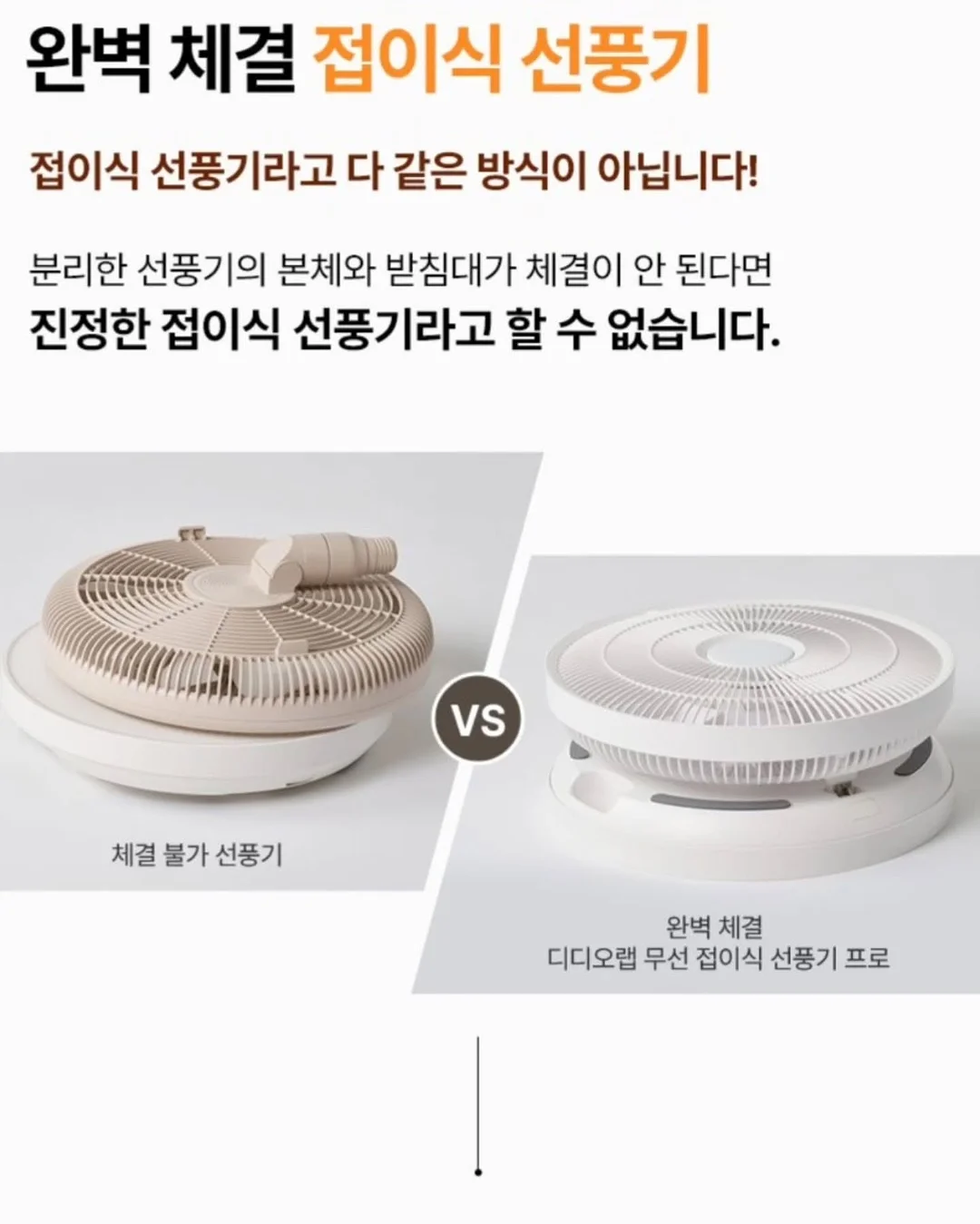 모기 퇴치기 캐릭터 4