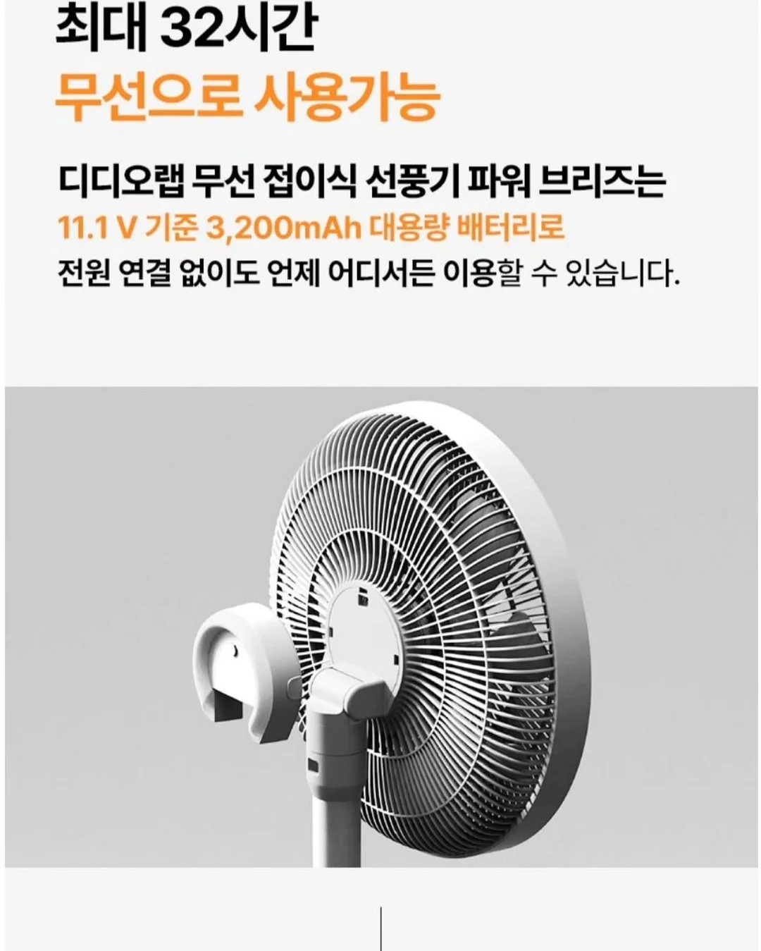 모기 퇴치기 캐릭터 6