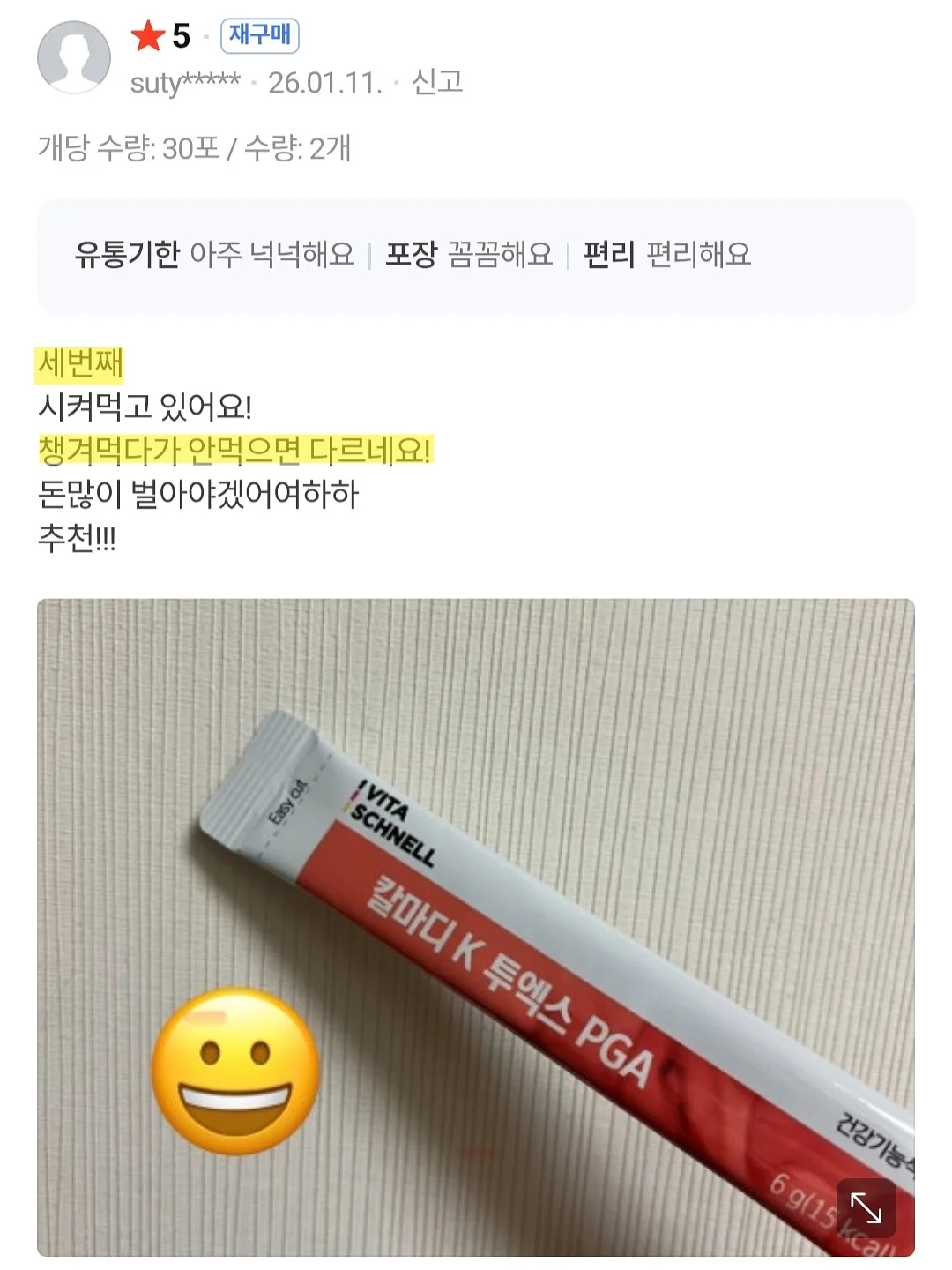 신발 슬라이딩 수납장 12