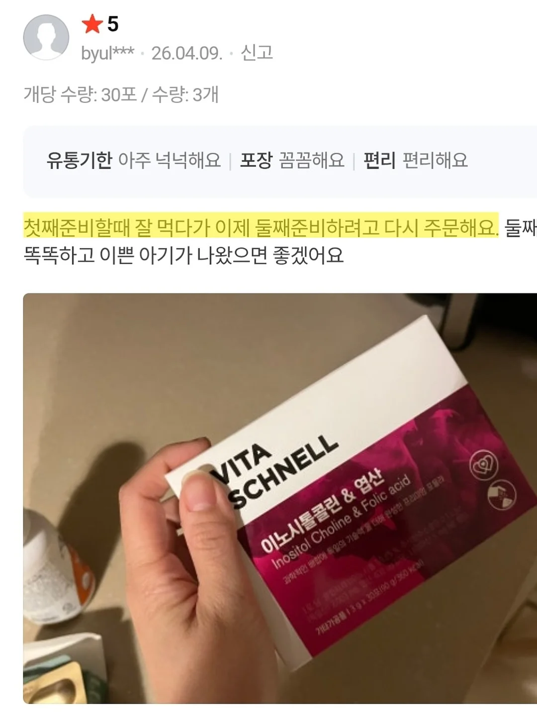 신발 슬라이딩 수납장 3