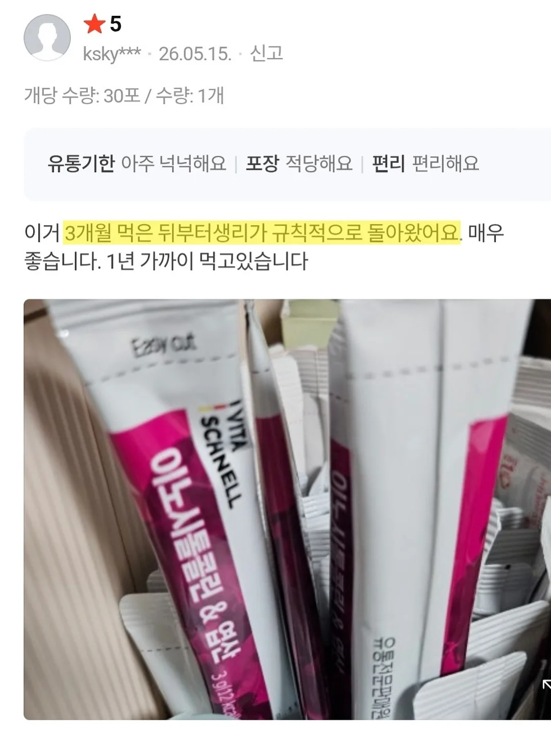 신발 슬라이딩 수납장 4