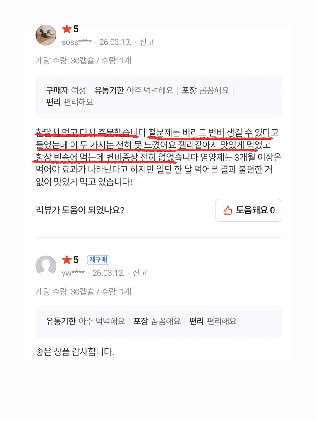 신발 슬라이딩 수납장 7