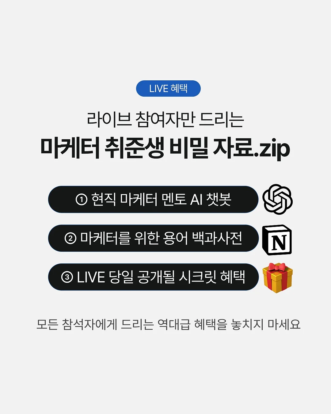 비포락토 온가족 유산균 7