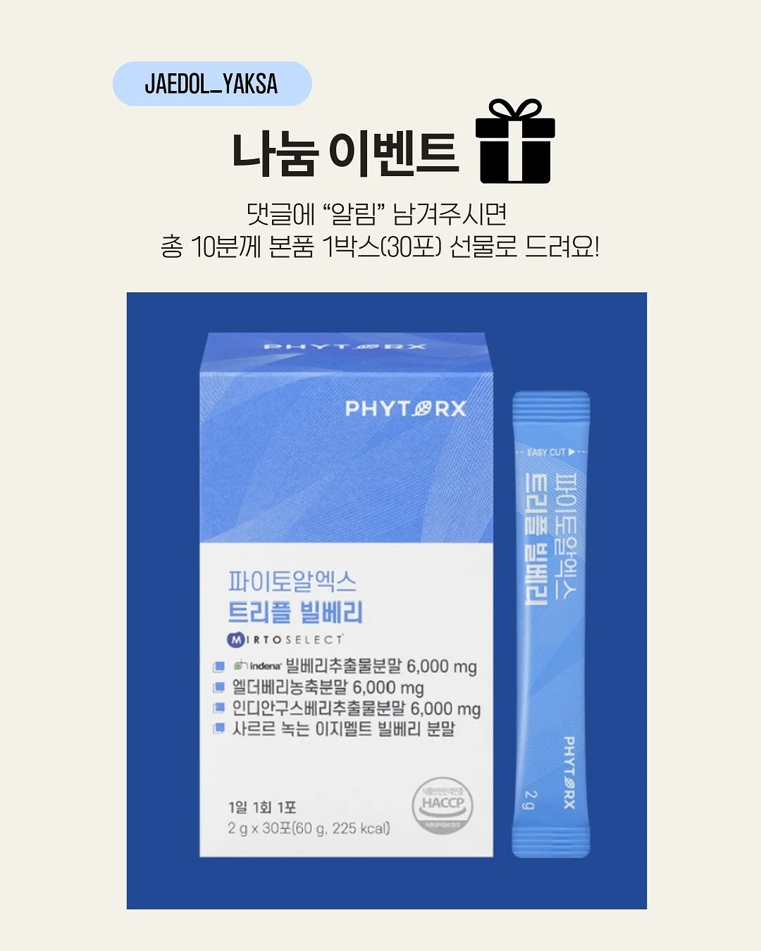 오목눈이 굿즈 투명씰스티커 3