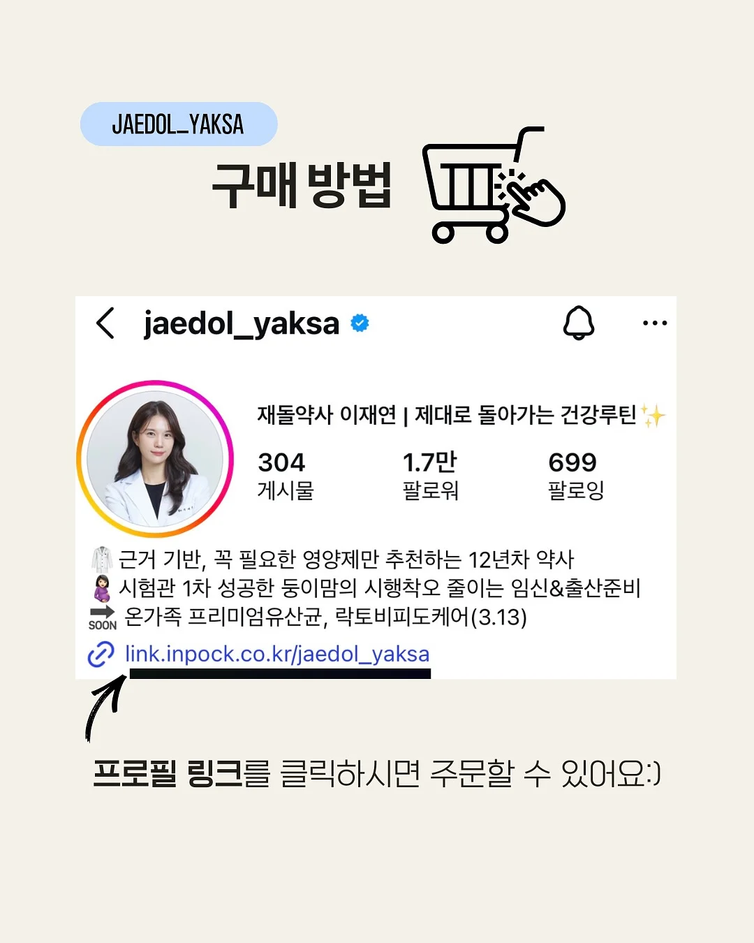 오목눈이 굿즈 투명씰스티커 4