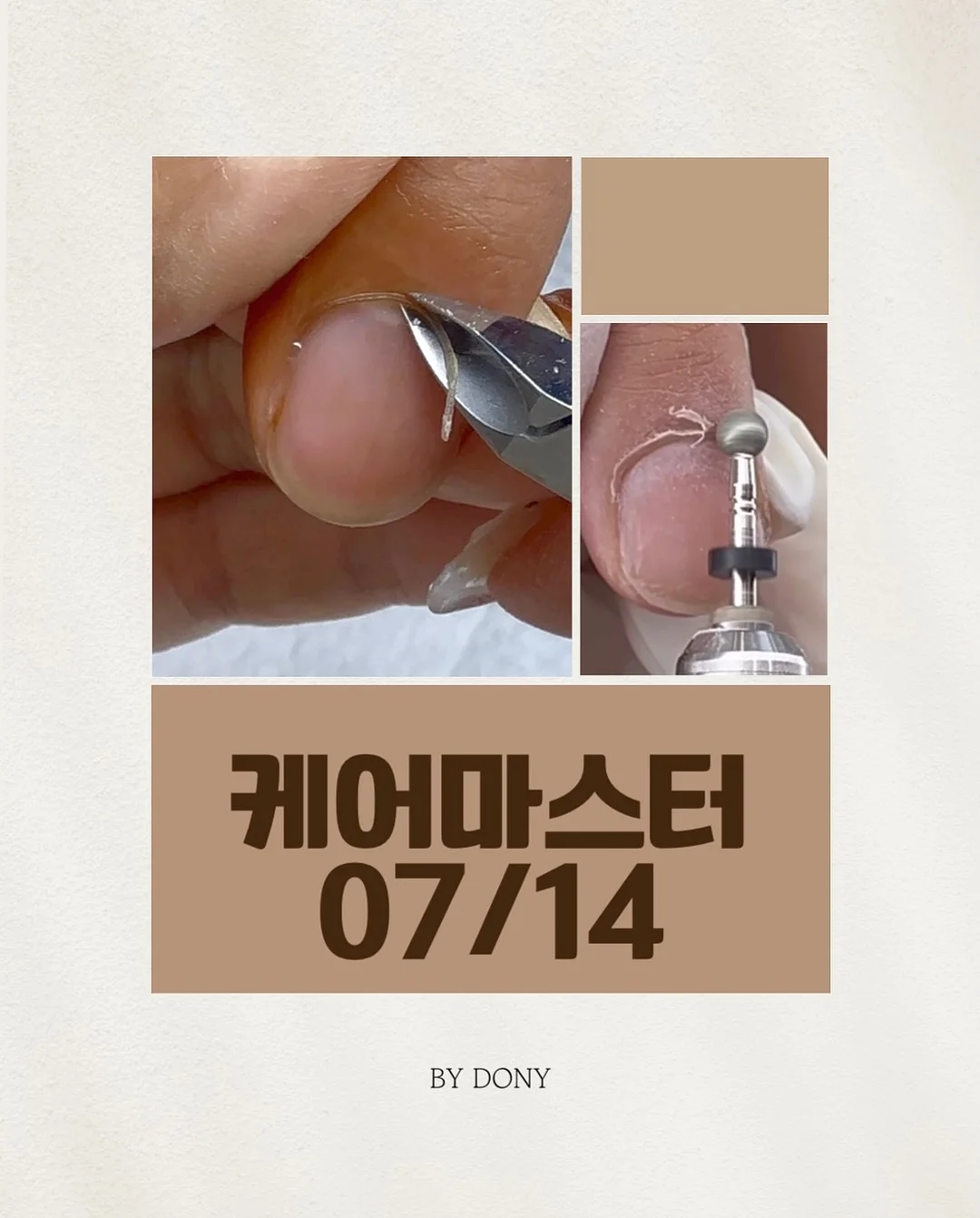 우파워 매치팩