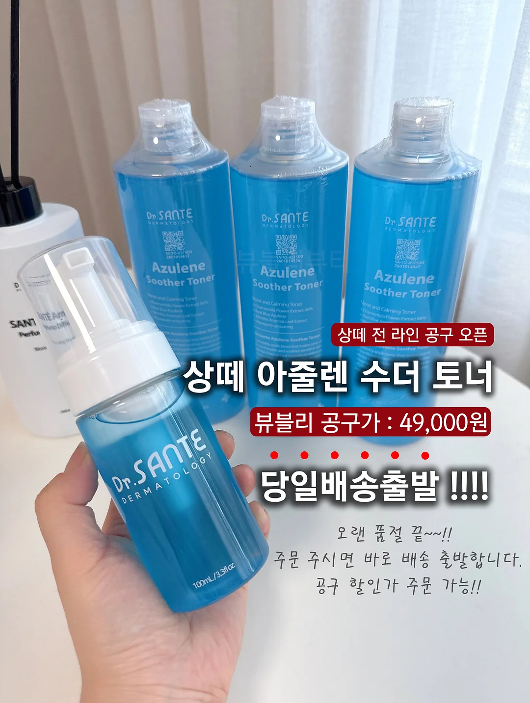 TS 지디 포 걸 샴푸