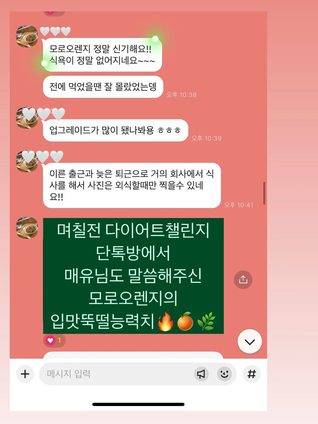용선생의 과학교실 3