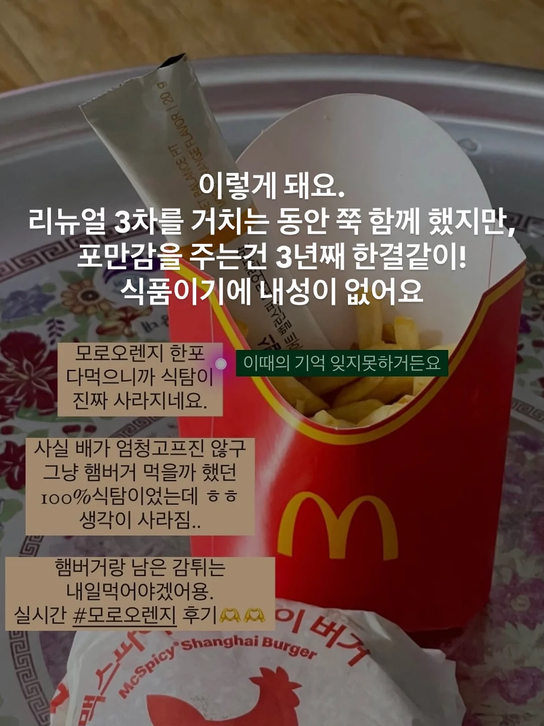 용선생의 과학교실 4