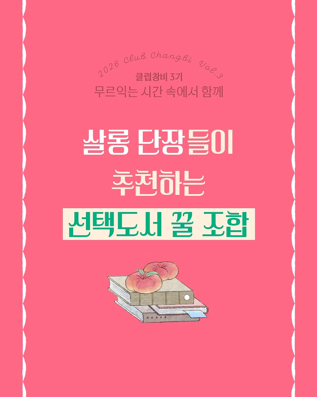 BBQ 황금올리브 100원딜 이벤트 1