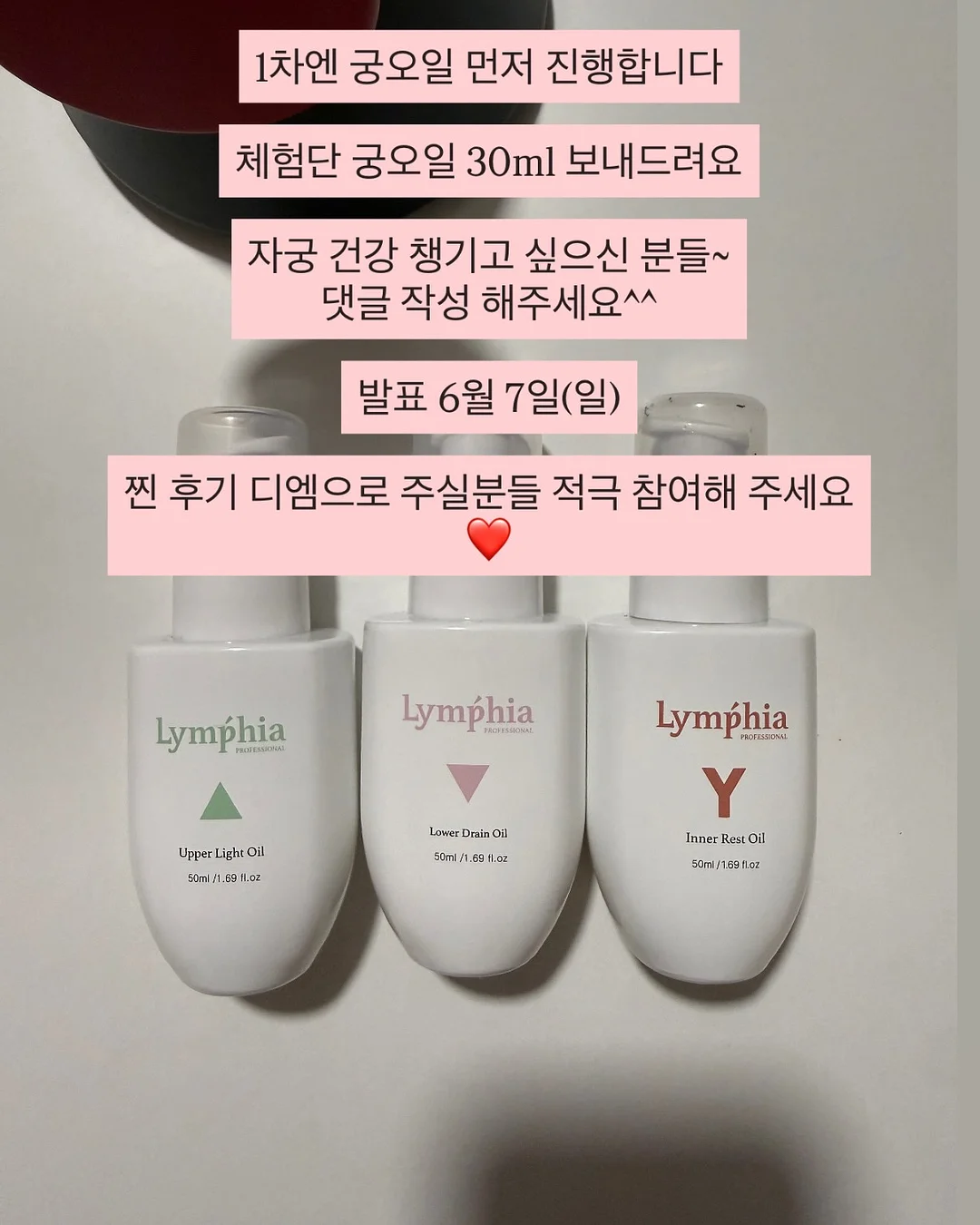 하트 커튼 자석 5