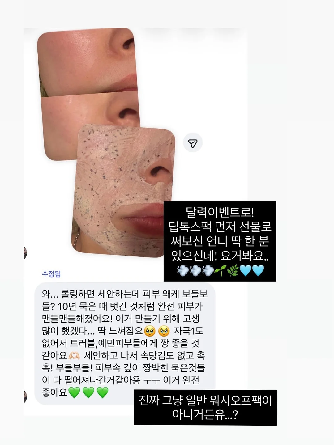 옥스포드 핵심 표현 리스트 750 7