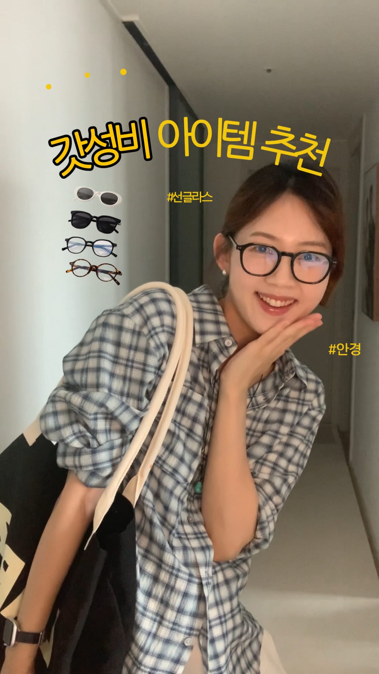 종합비타민