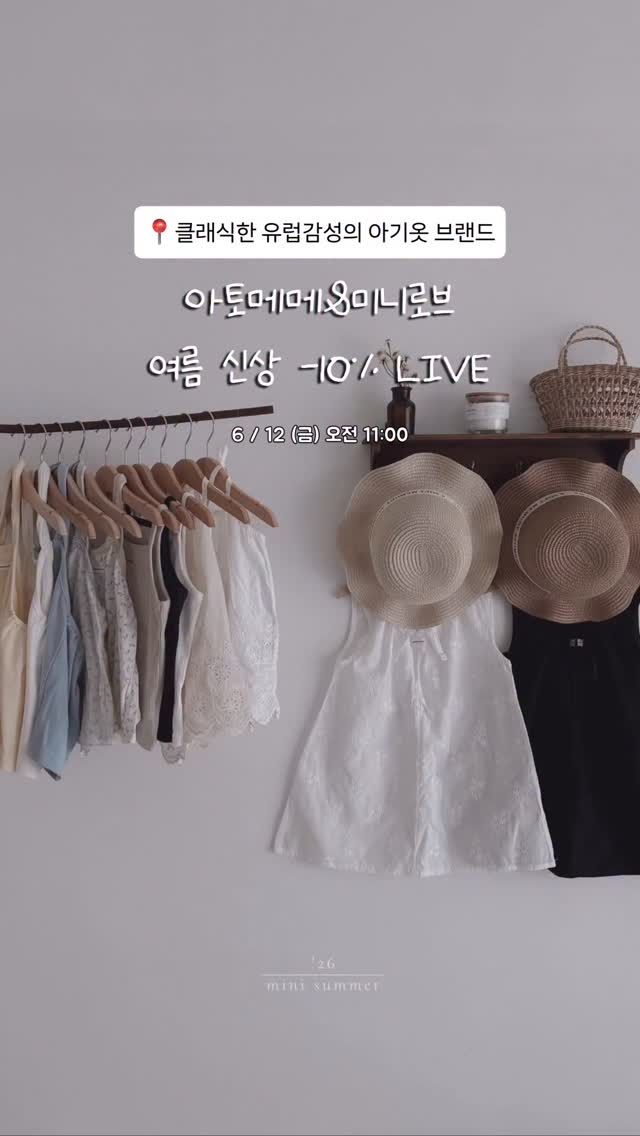미니두두 실내복