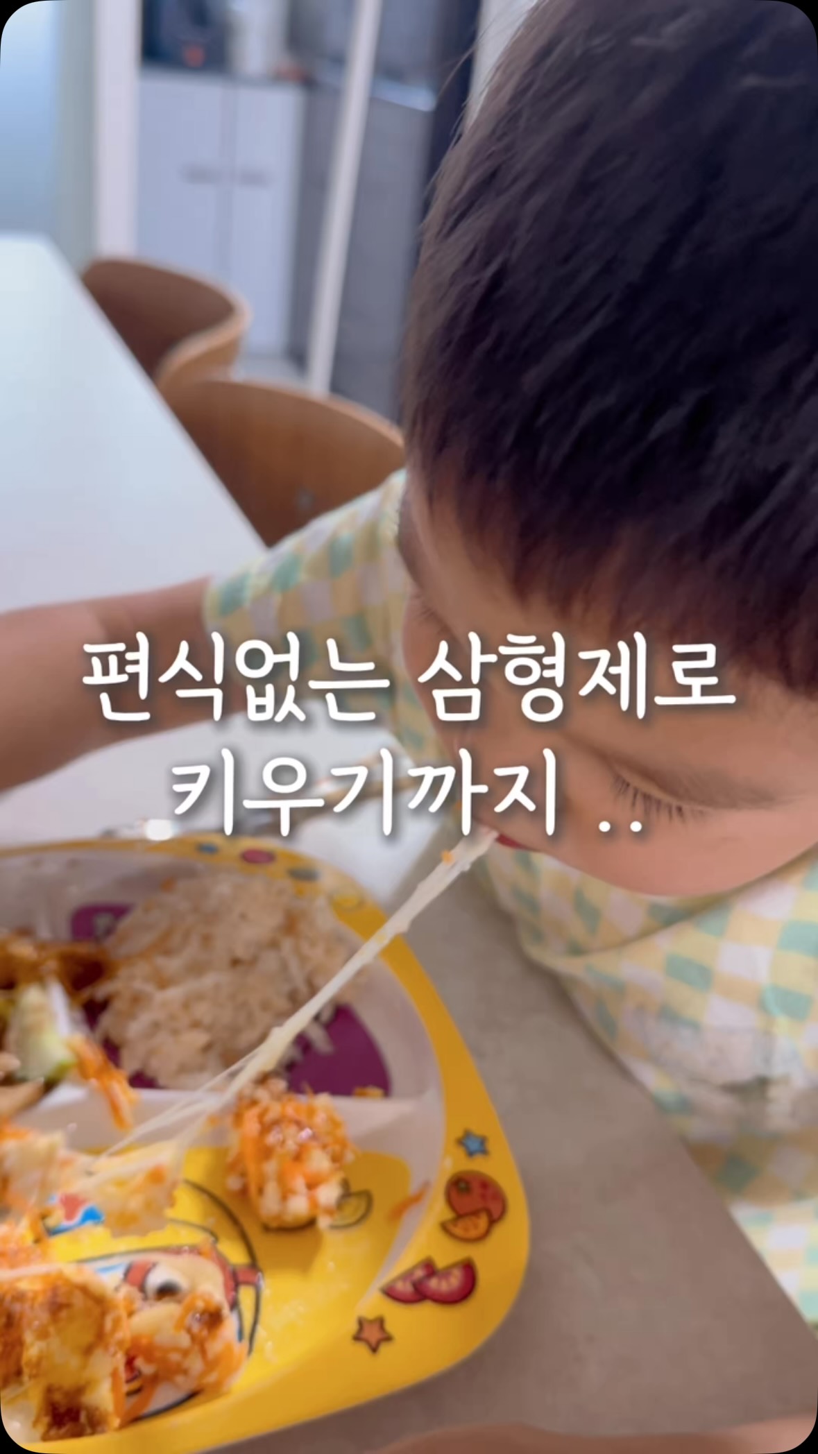 아기 물고기 슬랑이