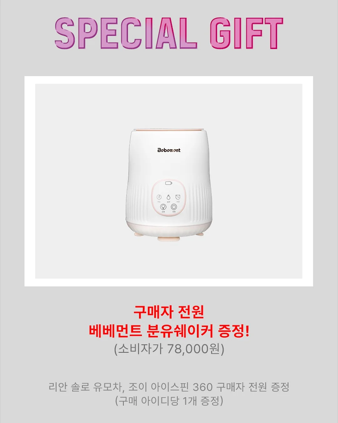 스승의날 주문건 2