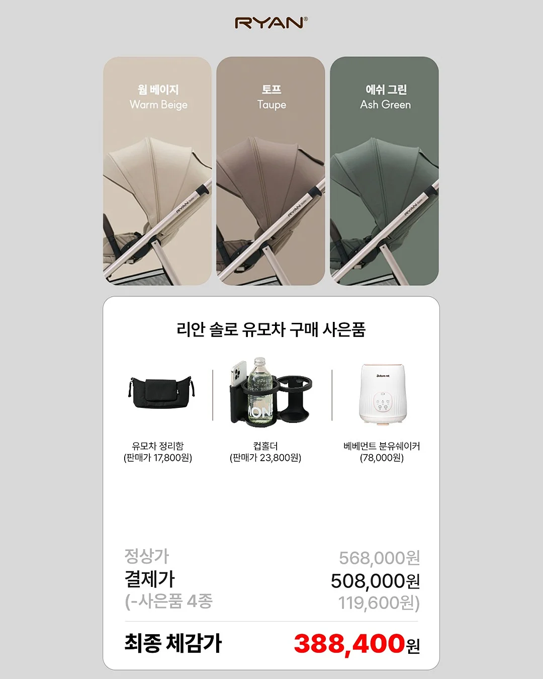 스승의날 주문건 4