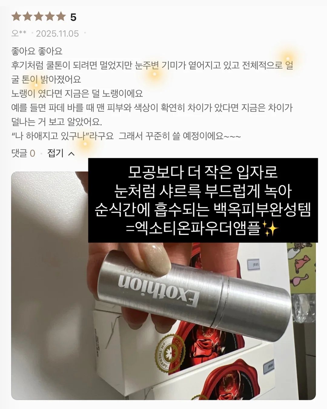 사이트워드 3대장 통합 단어장 6