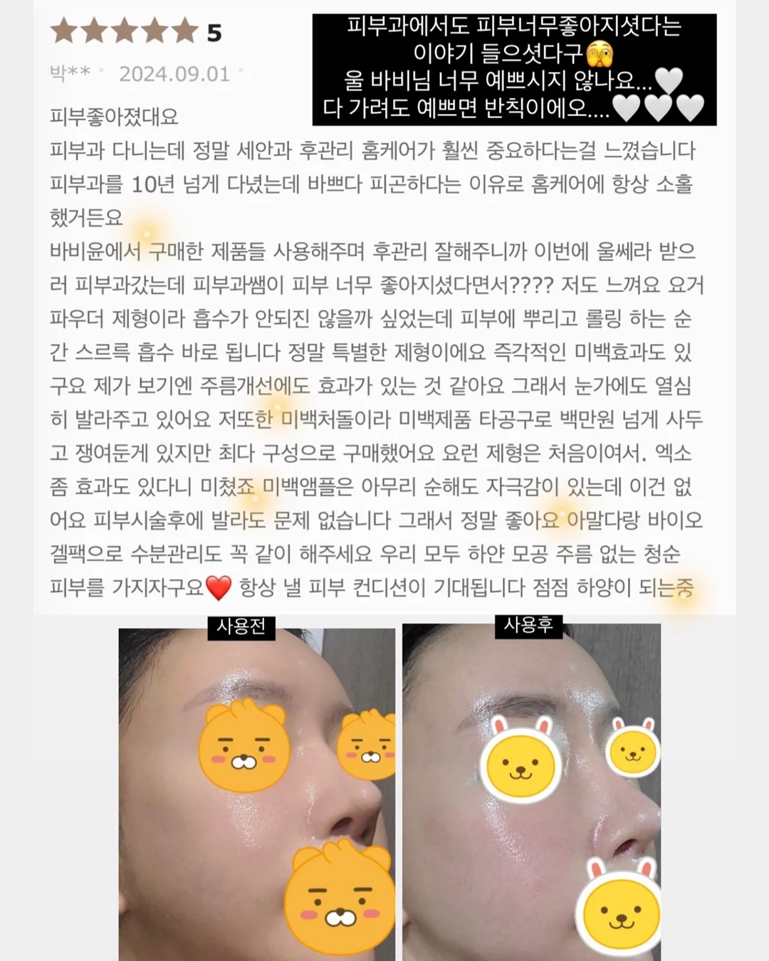 사이트워드 3대장 통합 단어장 7