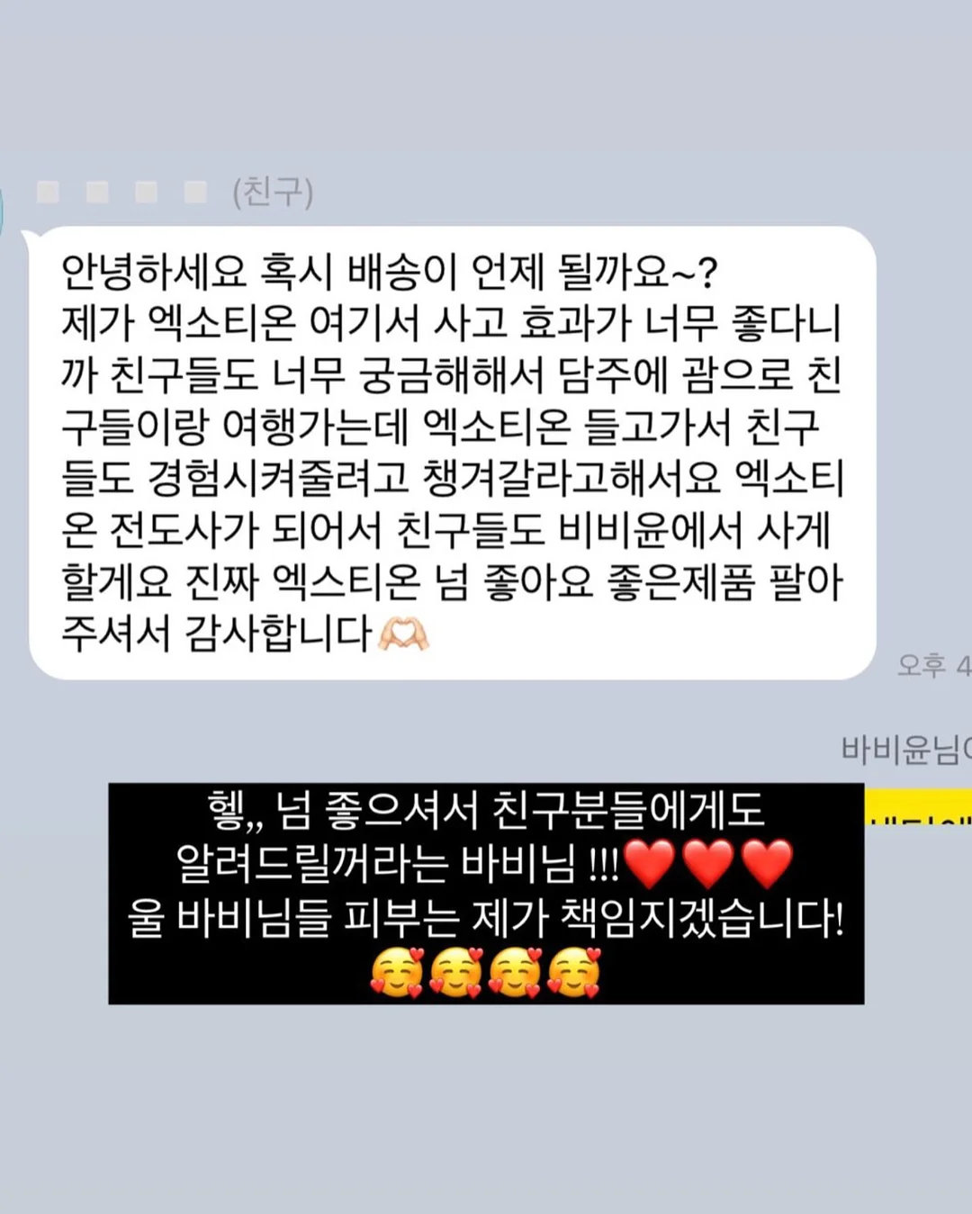 사이트워드 3대장 통합 단어장 9