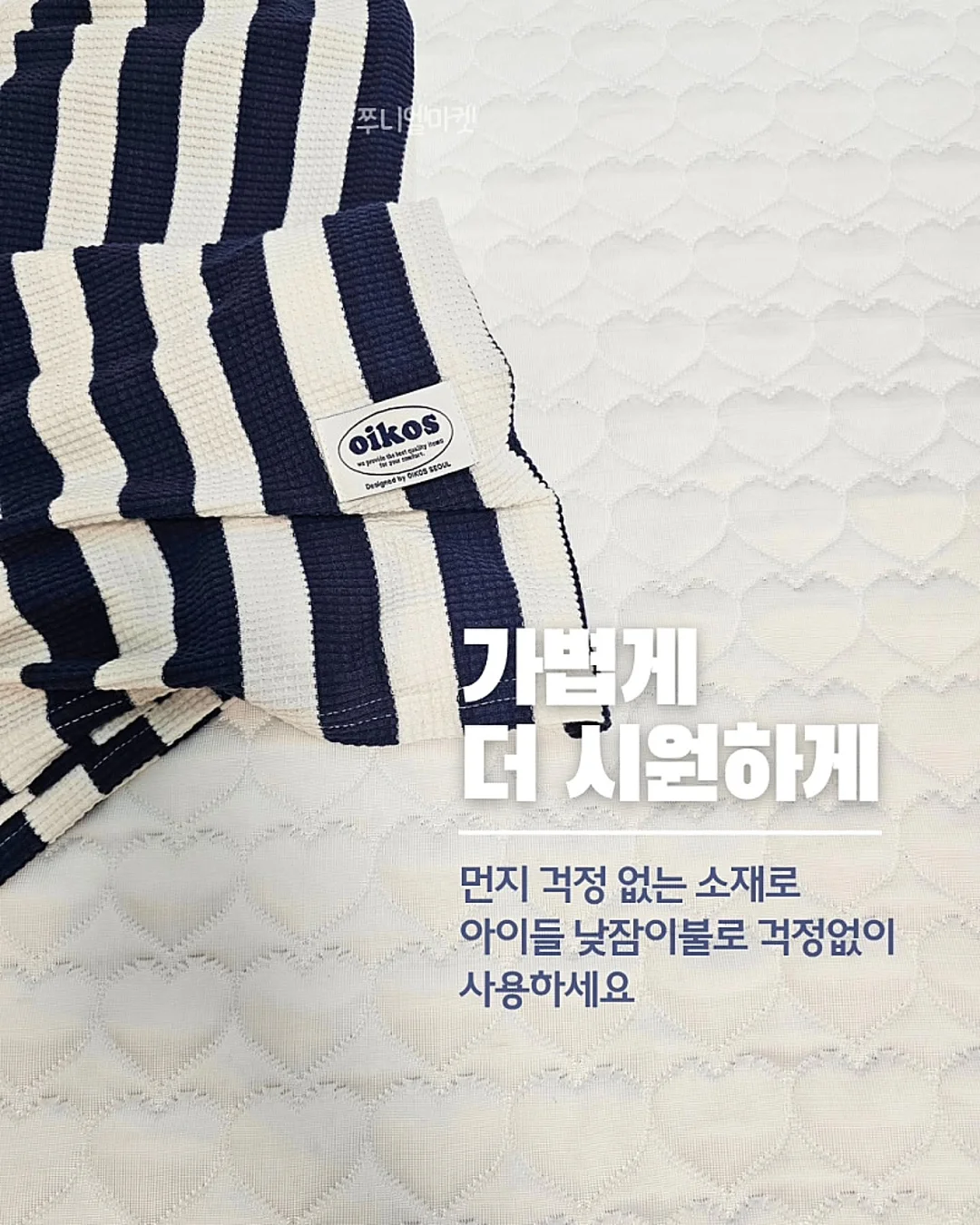 모든 날들이 행복했으면 좋겠어 2