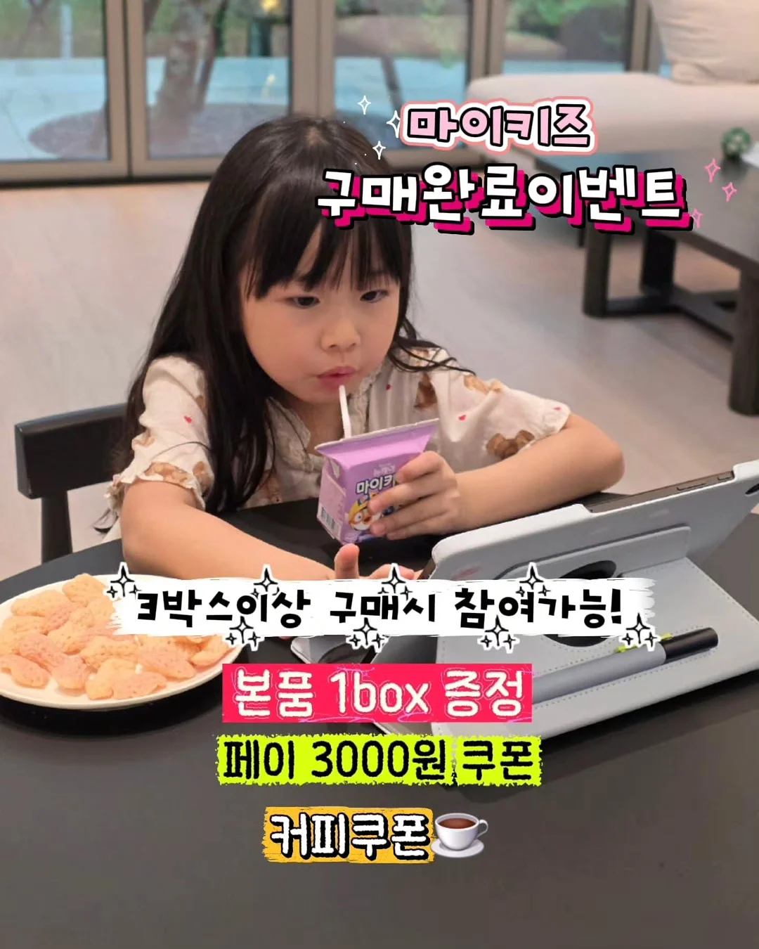 아이로네 시럽컬러젤 2
