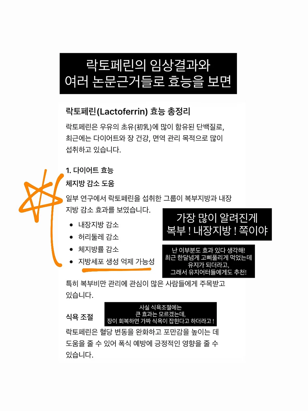우리아이 6가지 대표고민 영양소 7