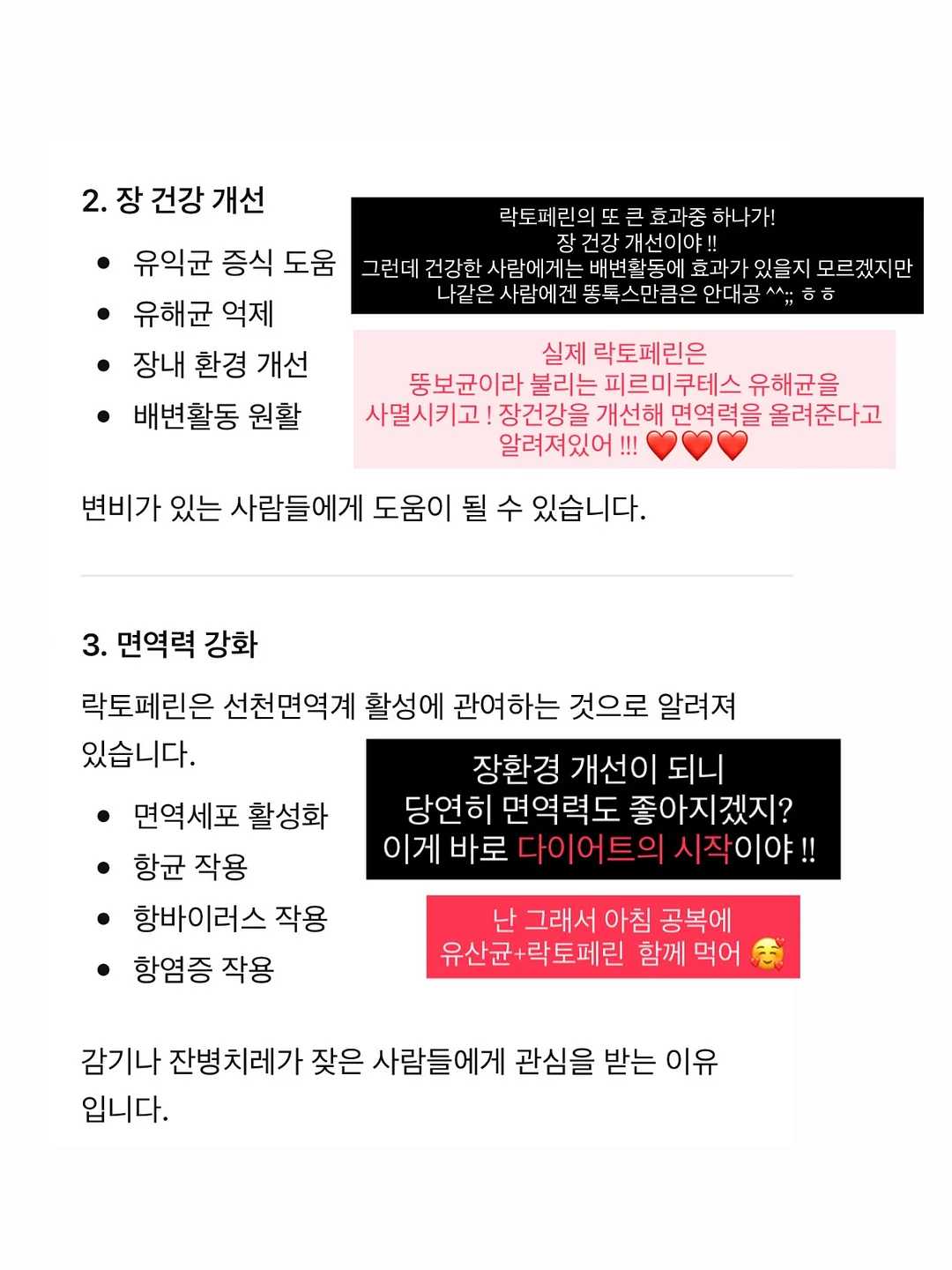 우리아이 6가지 대표고민 영양소 8