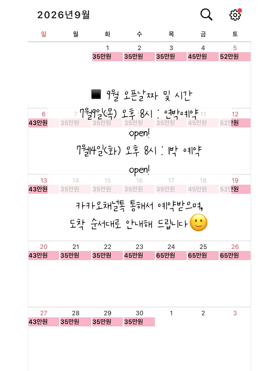 내 침대를 바꿔줘 서비스 2