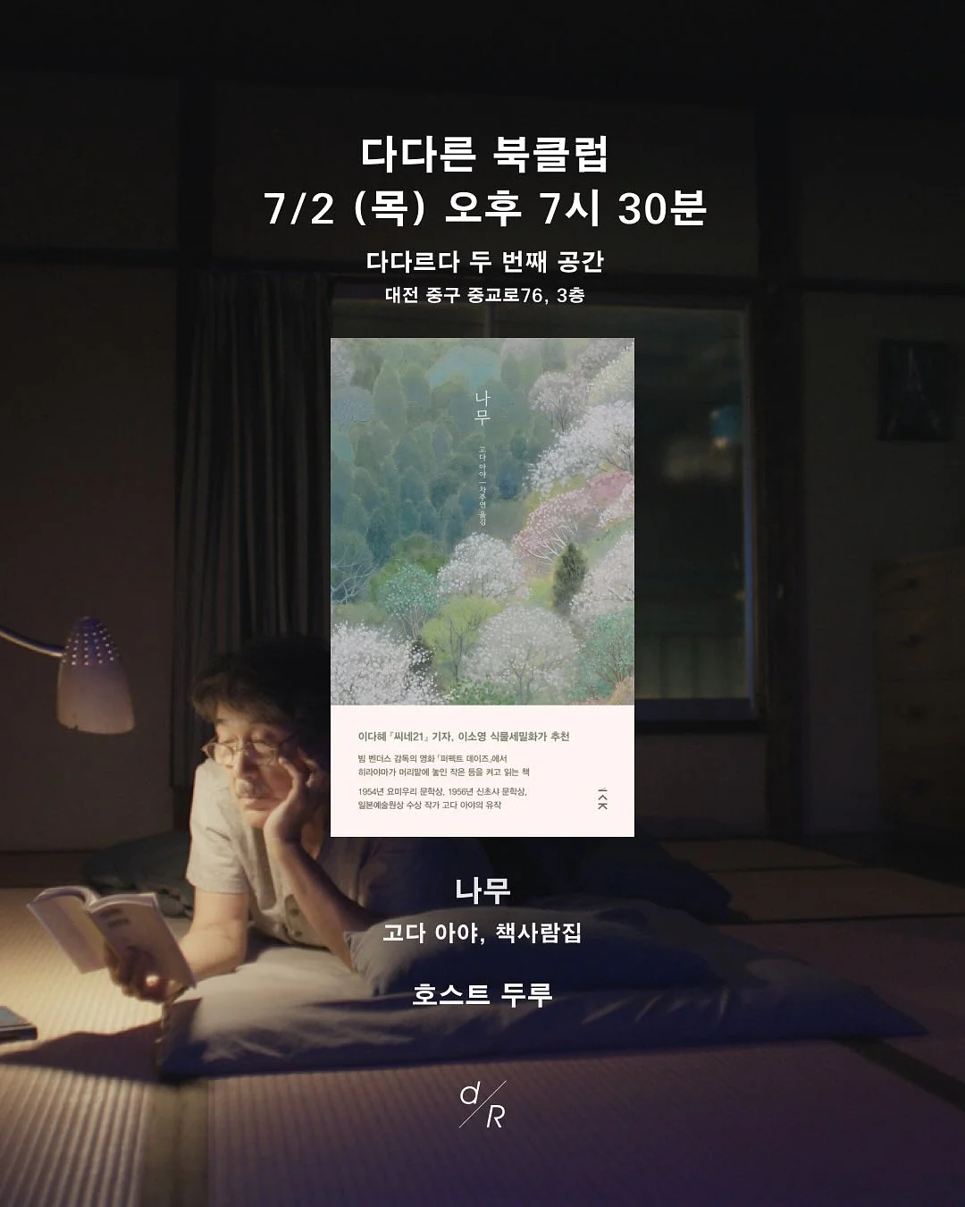 체중계 거치대, 봉투 정리대 1