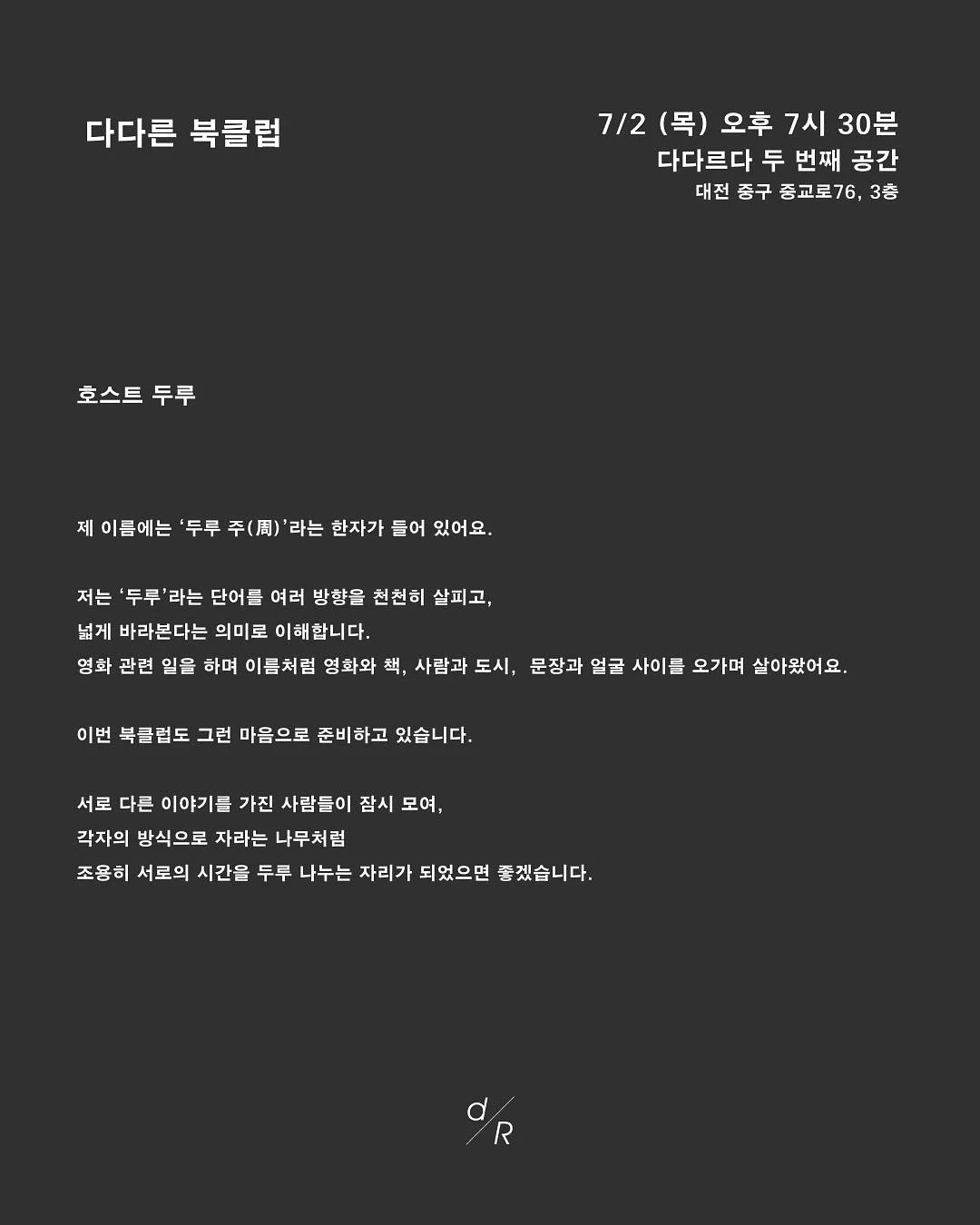 체중계 거치대, 봉투 정리대 2