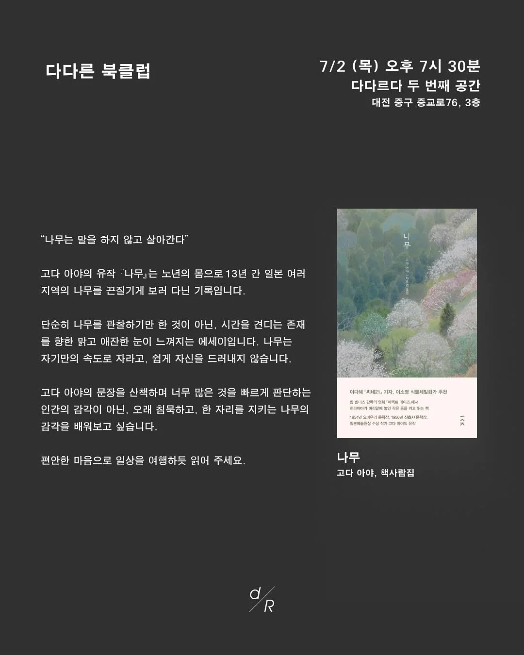 체중계 거치대, 봉투 정리대 3