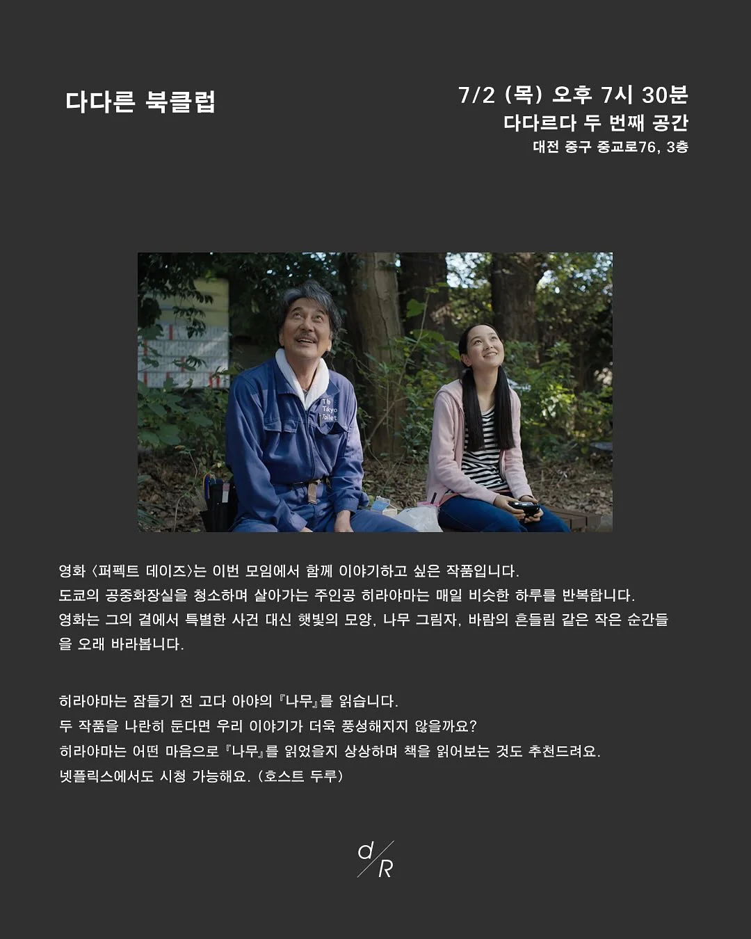 체중계 거치대, 봉투 정리대 4