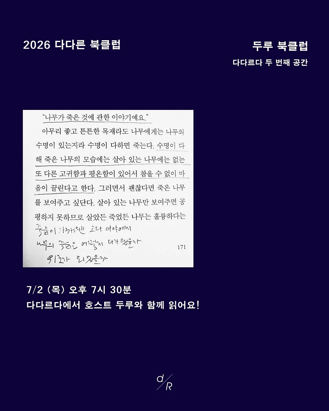 체중계 거치대, 봉투 정리대 5